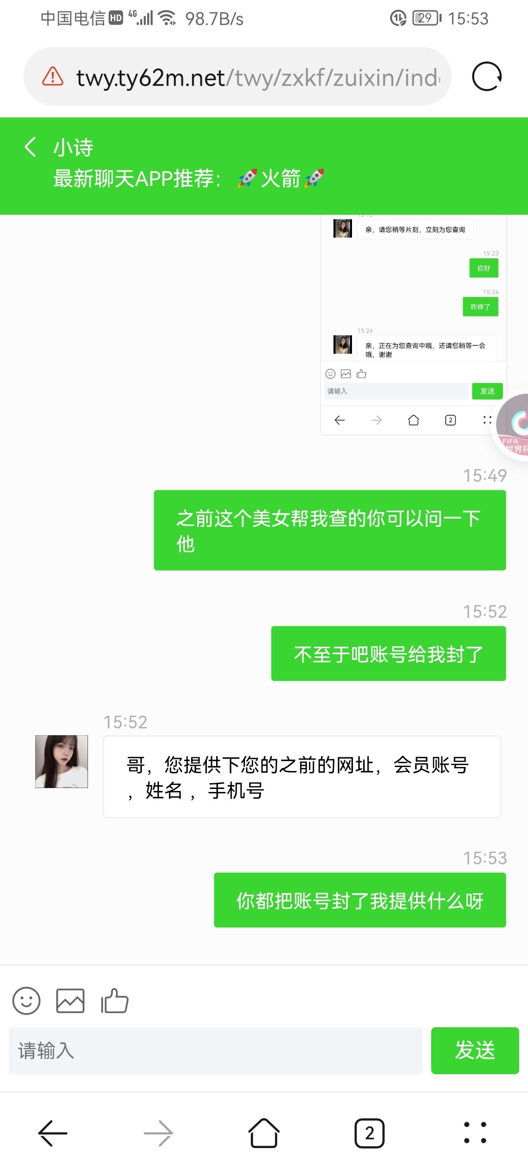 Screenshot_20221125_155351_com.huawei.browser.jpg