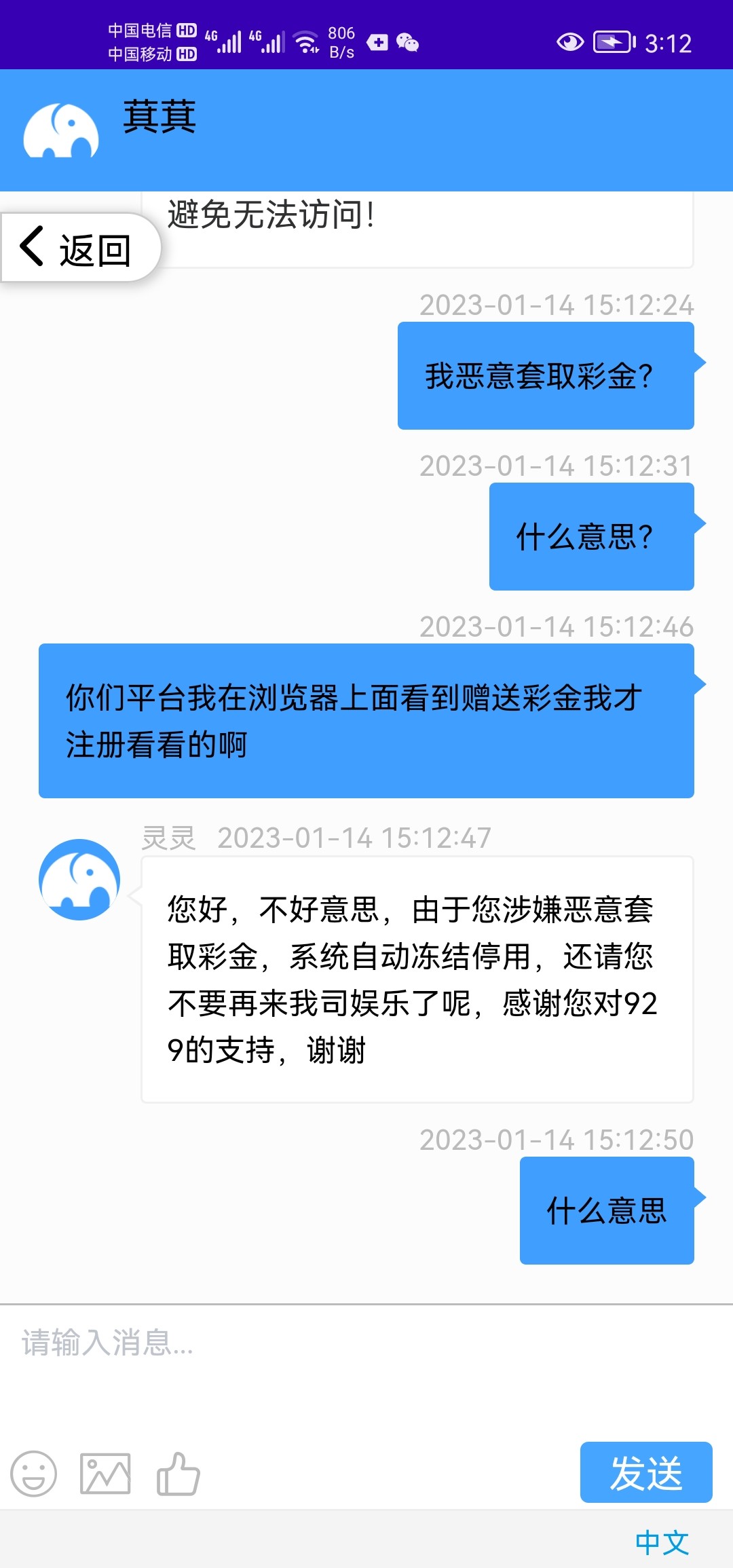 Screenshot_20230114_151254_com.ab.c929.jpg