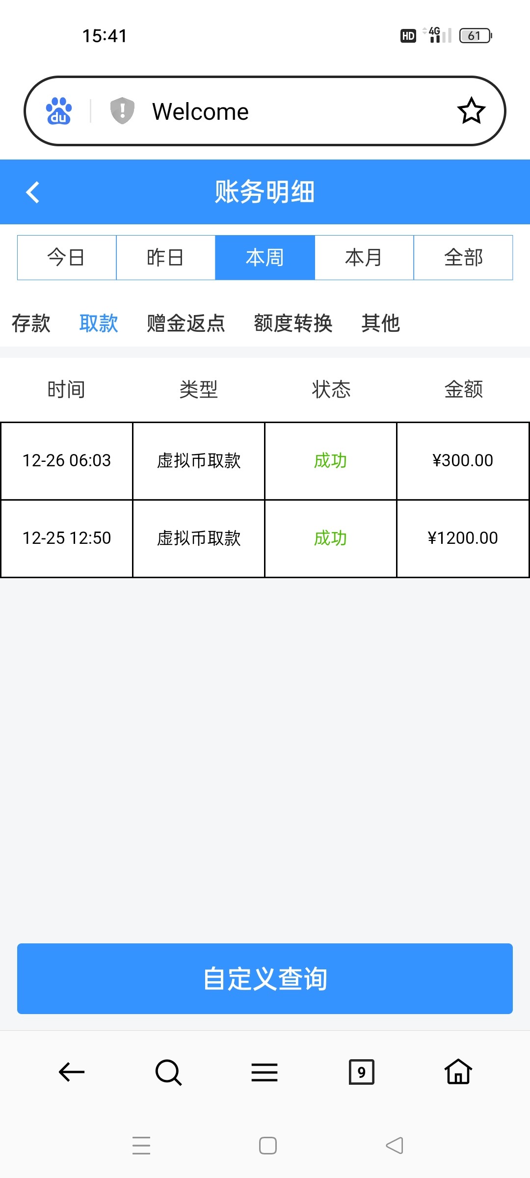 Screenshot_2023-12-27-15-41-34-54_439a3fec0400f8974d35eed09a31f914.jpg