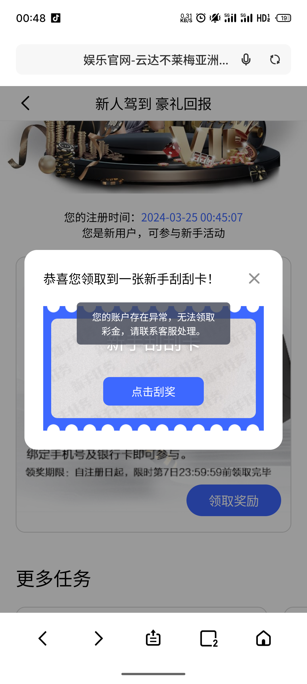 S40325-00484565_com.android.browser.png