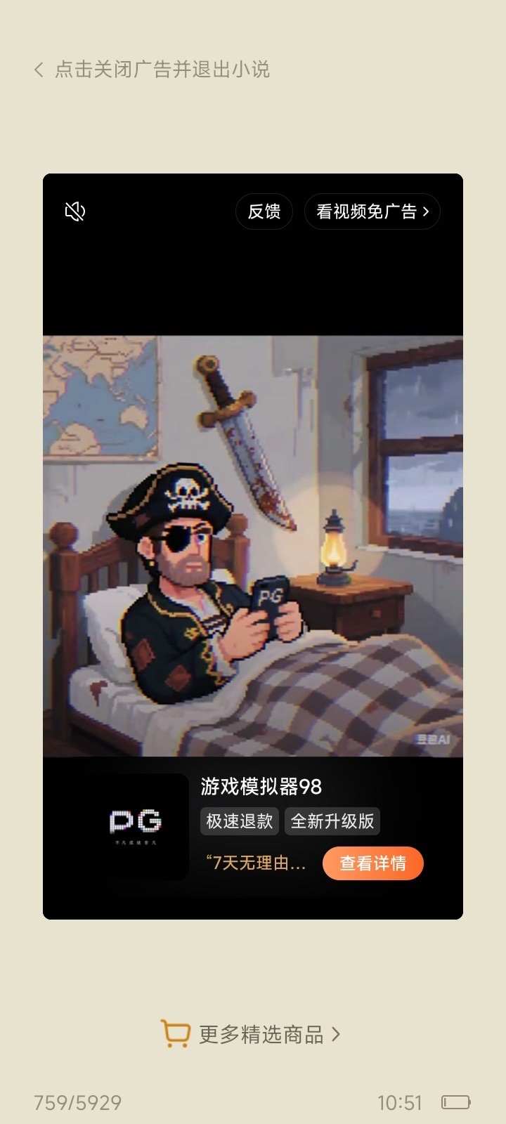 点击查看详情