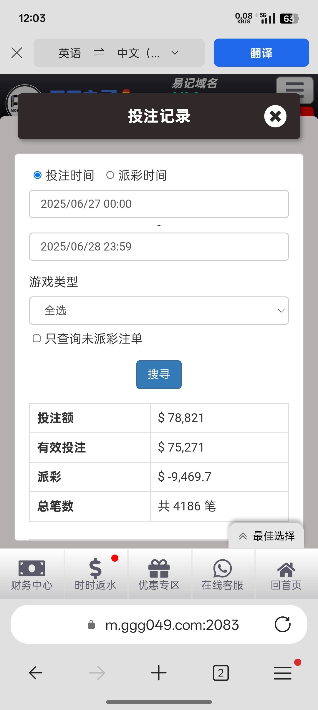 点击查看详情