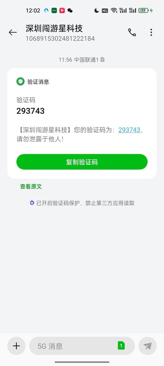 点击查看详情