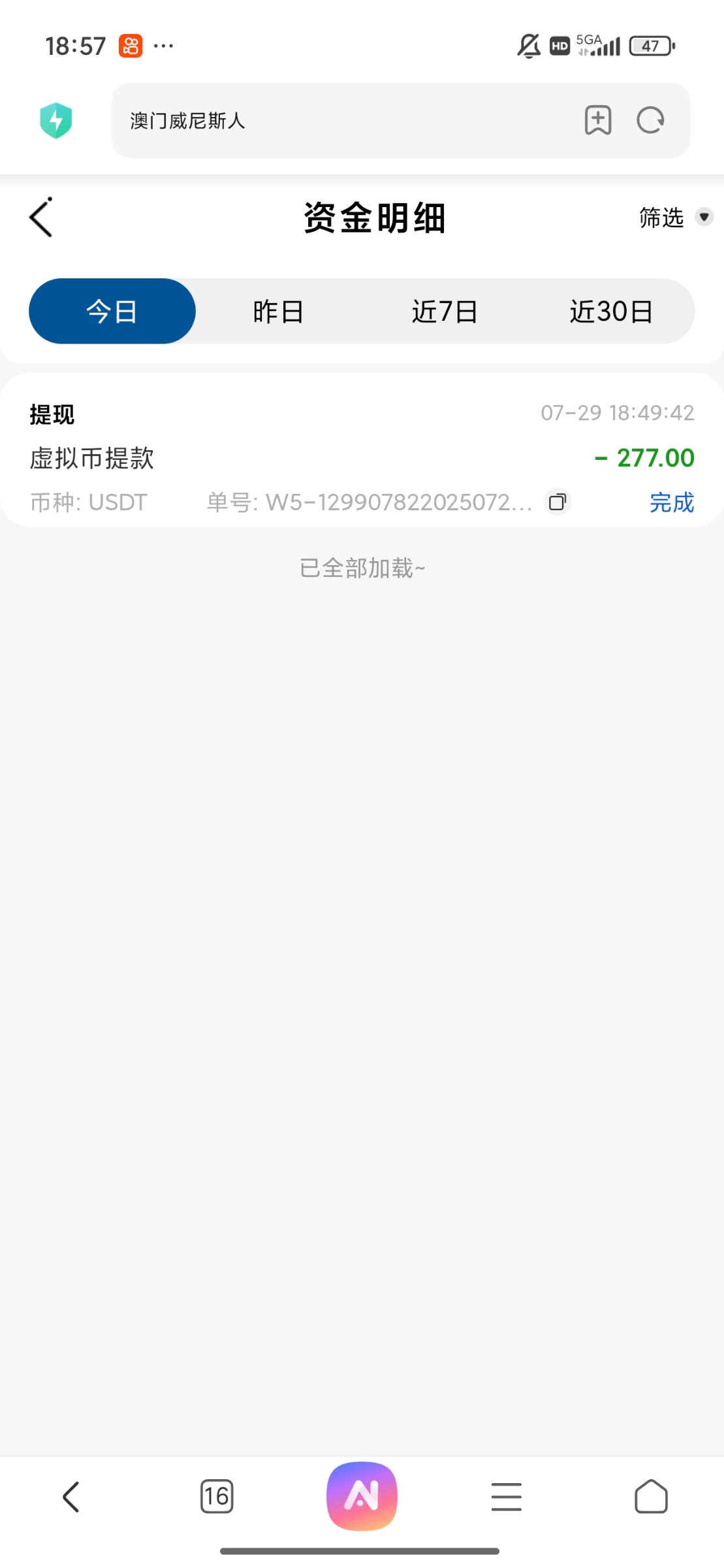 Screenshot_2025-07-29-18-57-19-432_com.android.browser.jpg