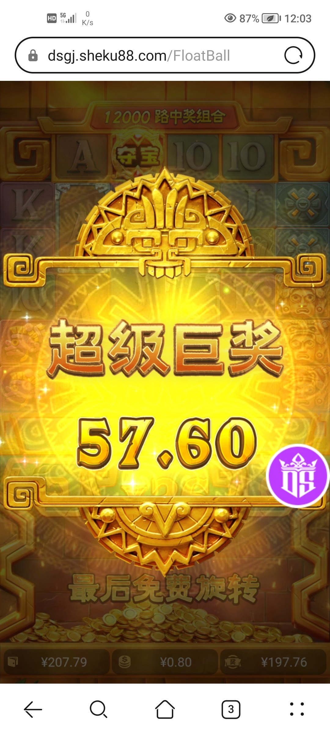 点击查看详情