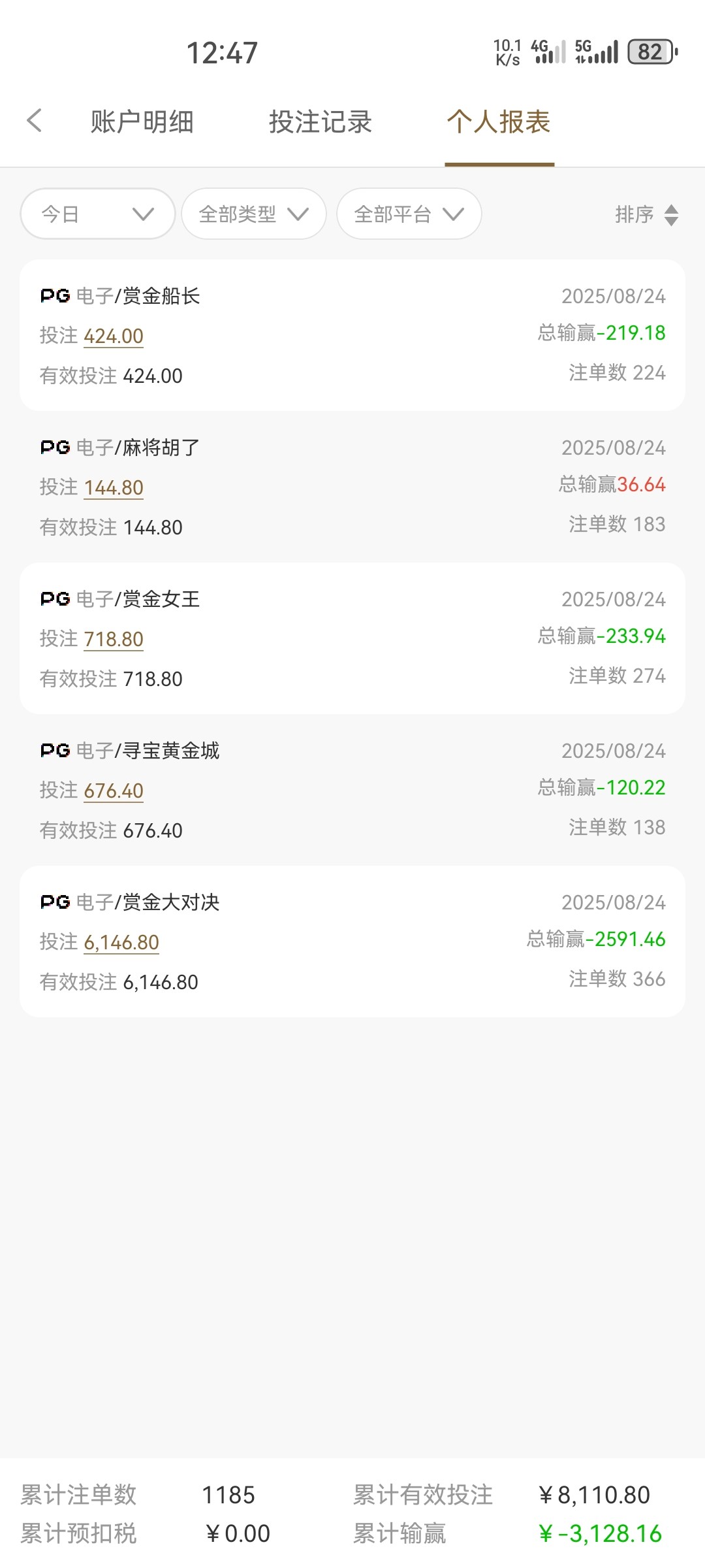 Screenshot_20250824_124729_com.hvlyxbcg.lg213.qpjqym.jpg