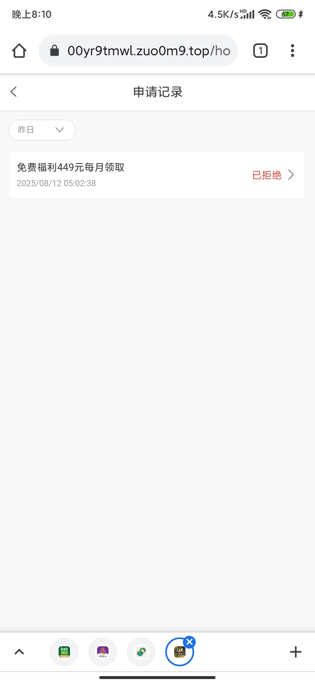 Screenshot_2025-08-13-20-10-07-497_com.android.chrome.jpg