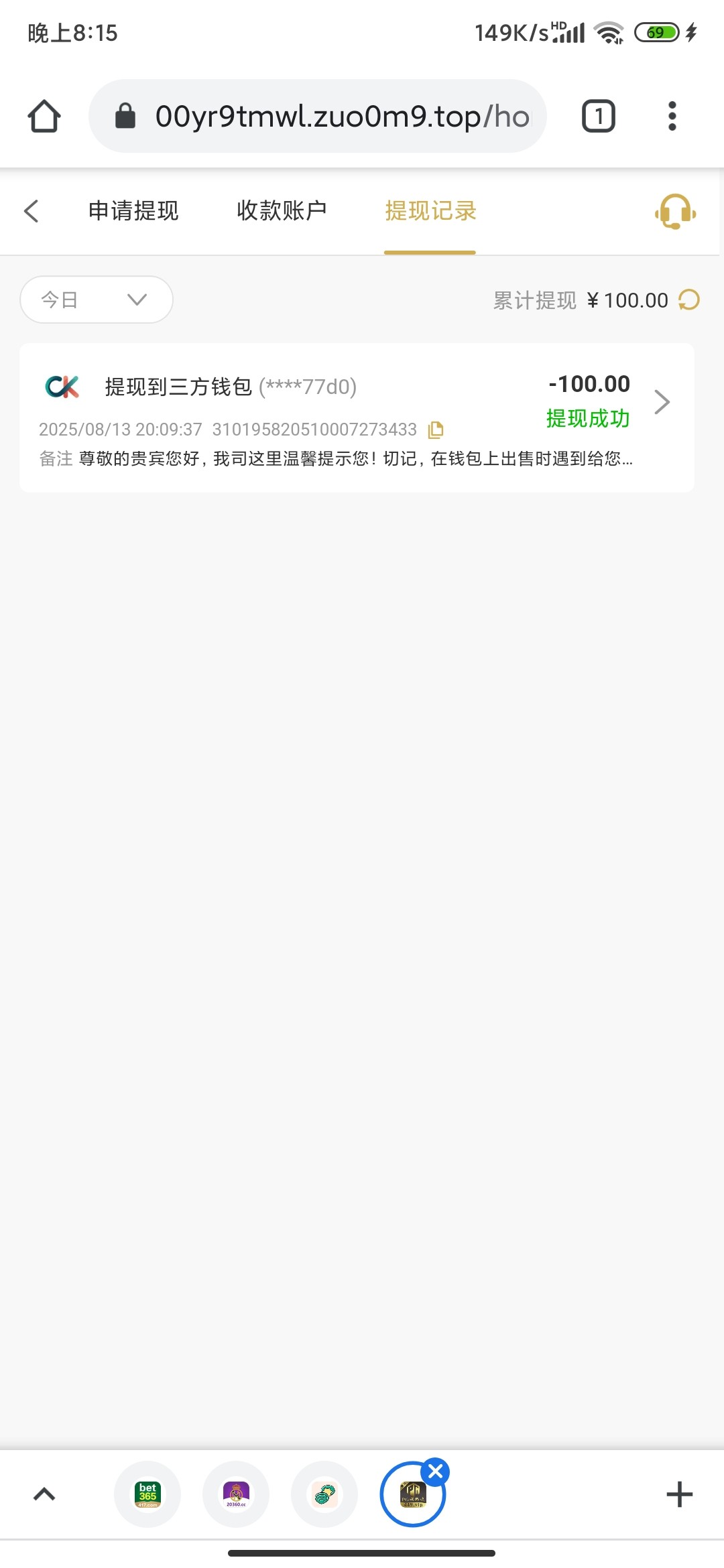 Screenshot_2025-08-13-20-15-23-642_com.android.chrome.jpg