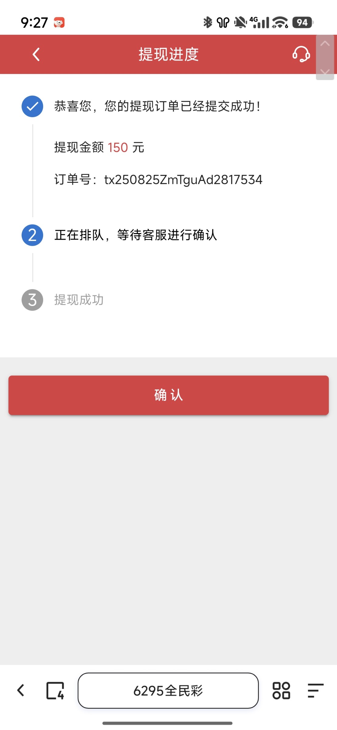 Screenshot_2025-08-25-09-27-37-947_com.quark.browser.jpg