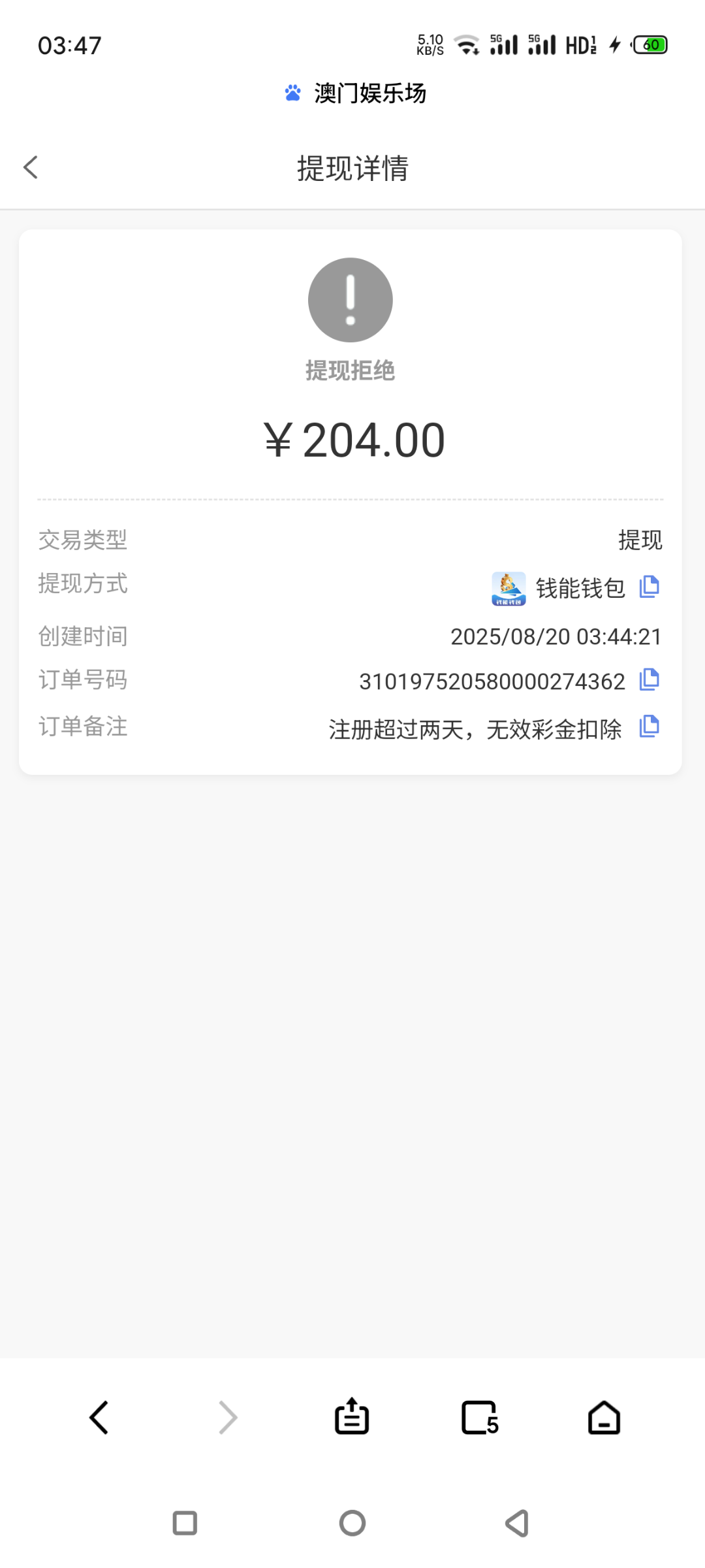 S50820-03474237_com.android.browser.png