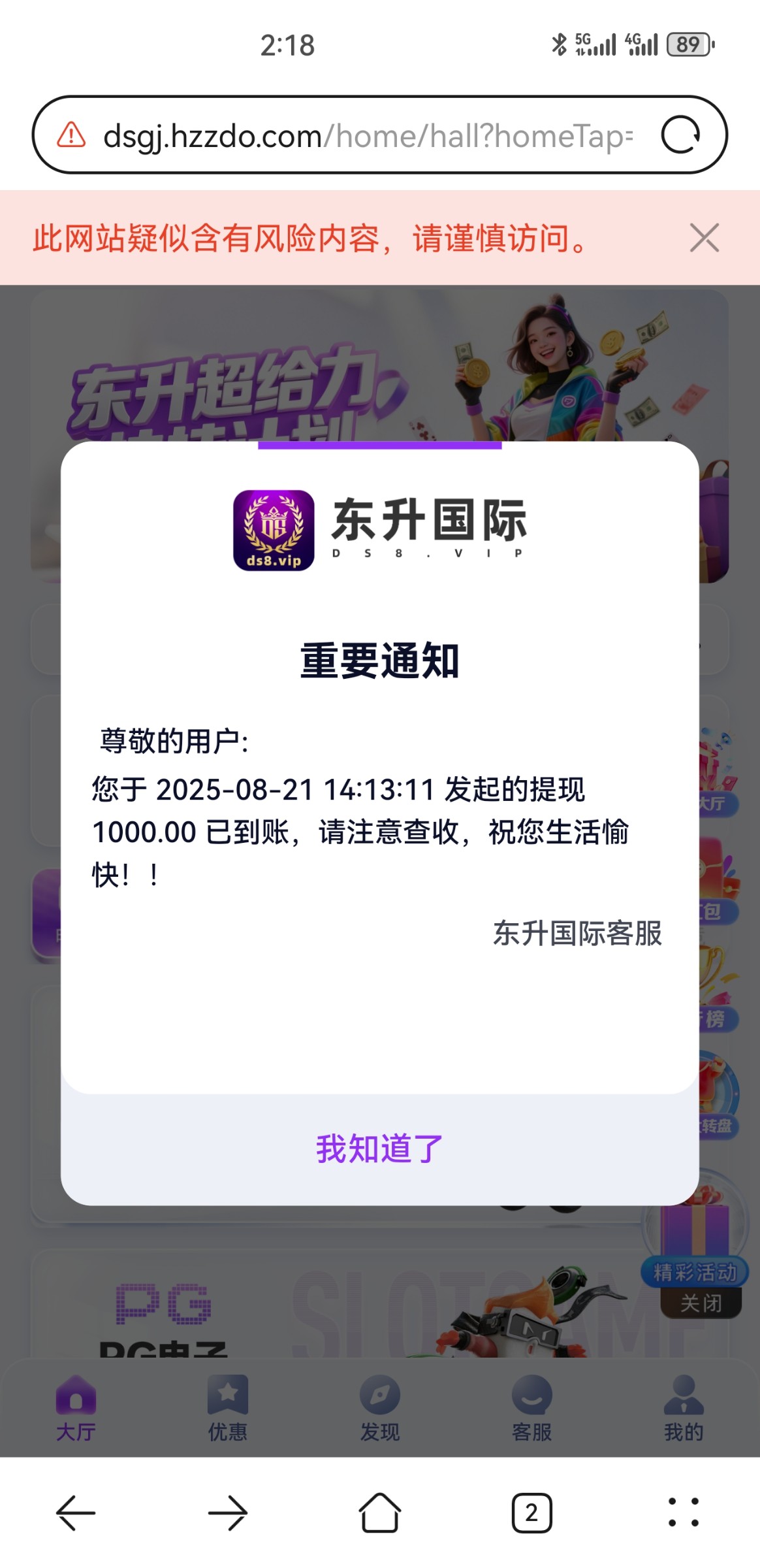 点击查看详情