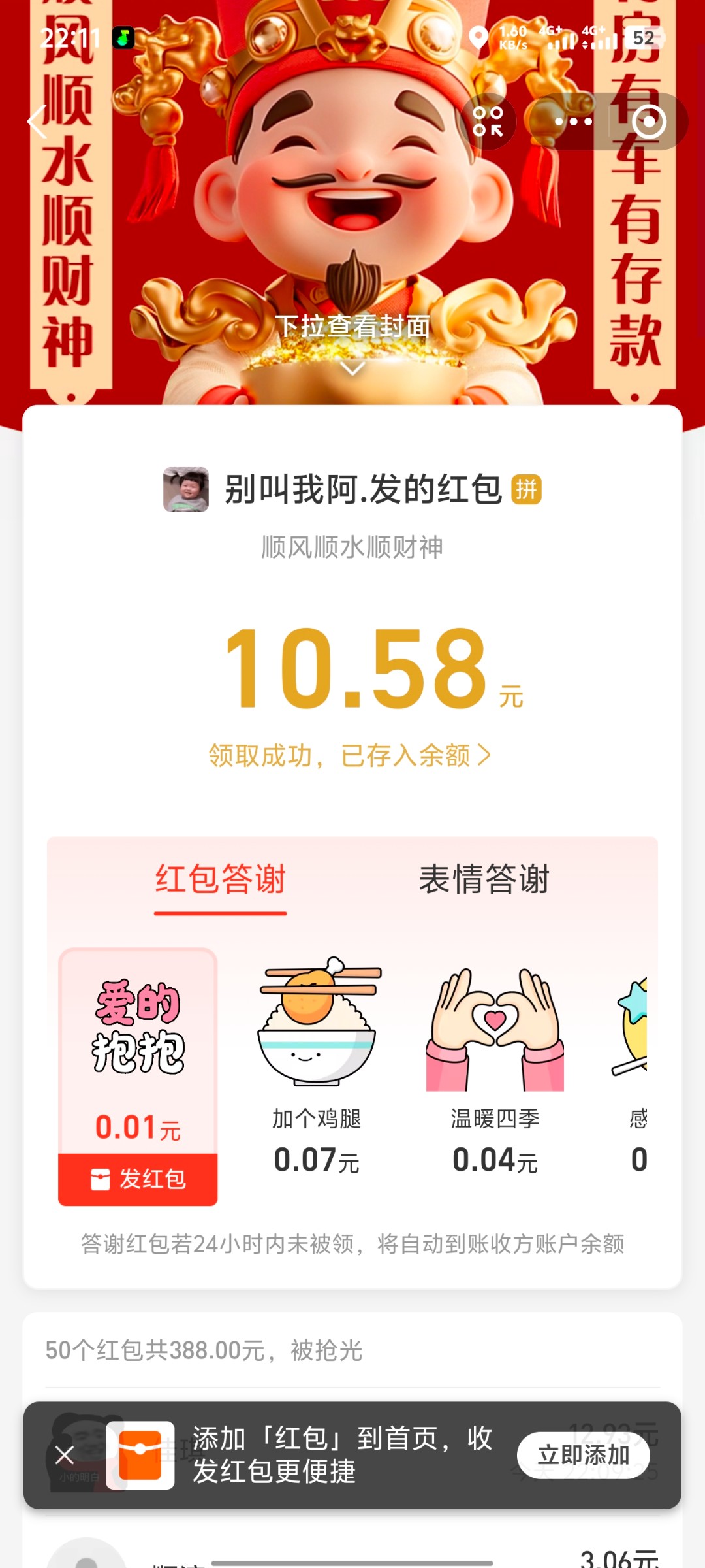 点击查看详情