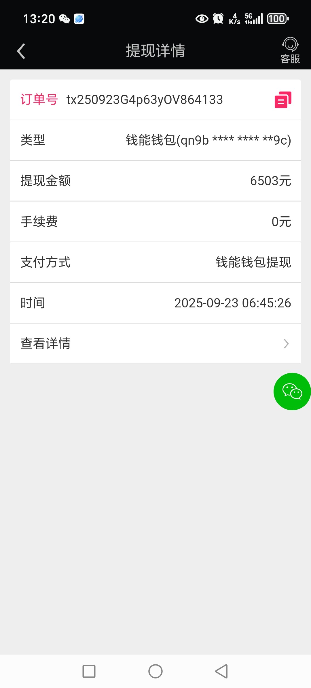 Screenshot_20250923_132034_com_wshoncyablxoullq_ag52_MainActivity.jpg
