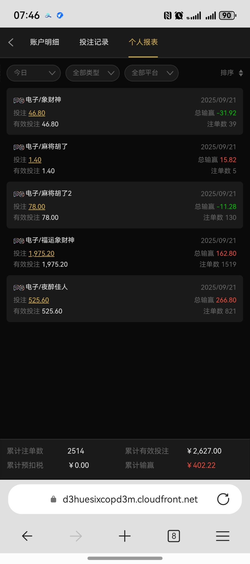 screenshot_20250921_074633.jpg