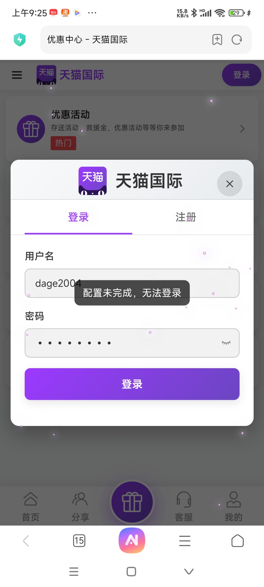 Screenshot_2025-09-05-09-25-50-738_com.android.browser.jpg