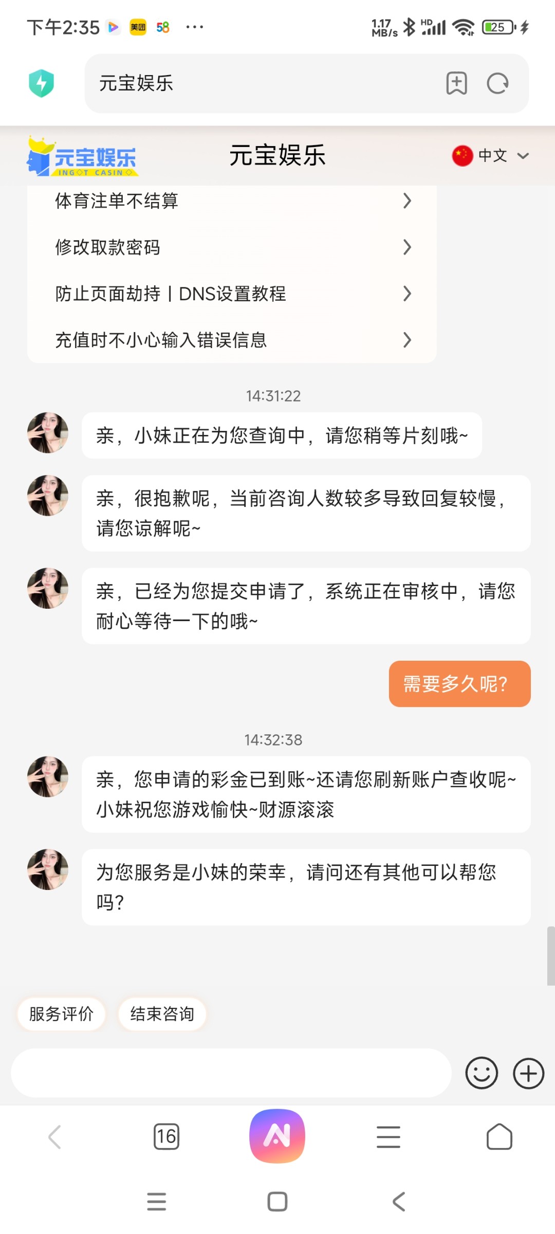 Screenshot_2025-09-04-14-35-49-571_com.android.browser.jpg