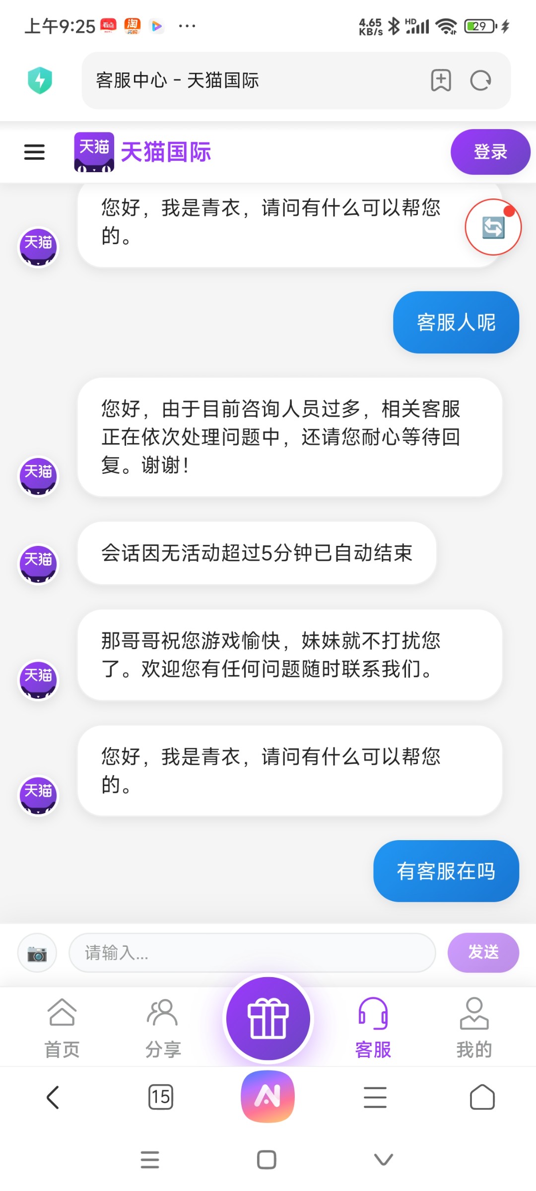 Screenshot_2025-09-05-09-25-57-828_com.android.browser.jpg