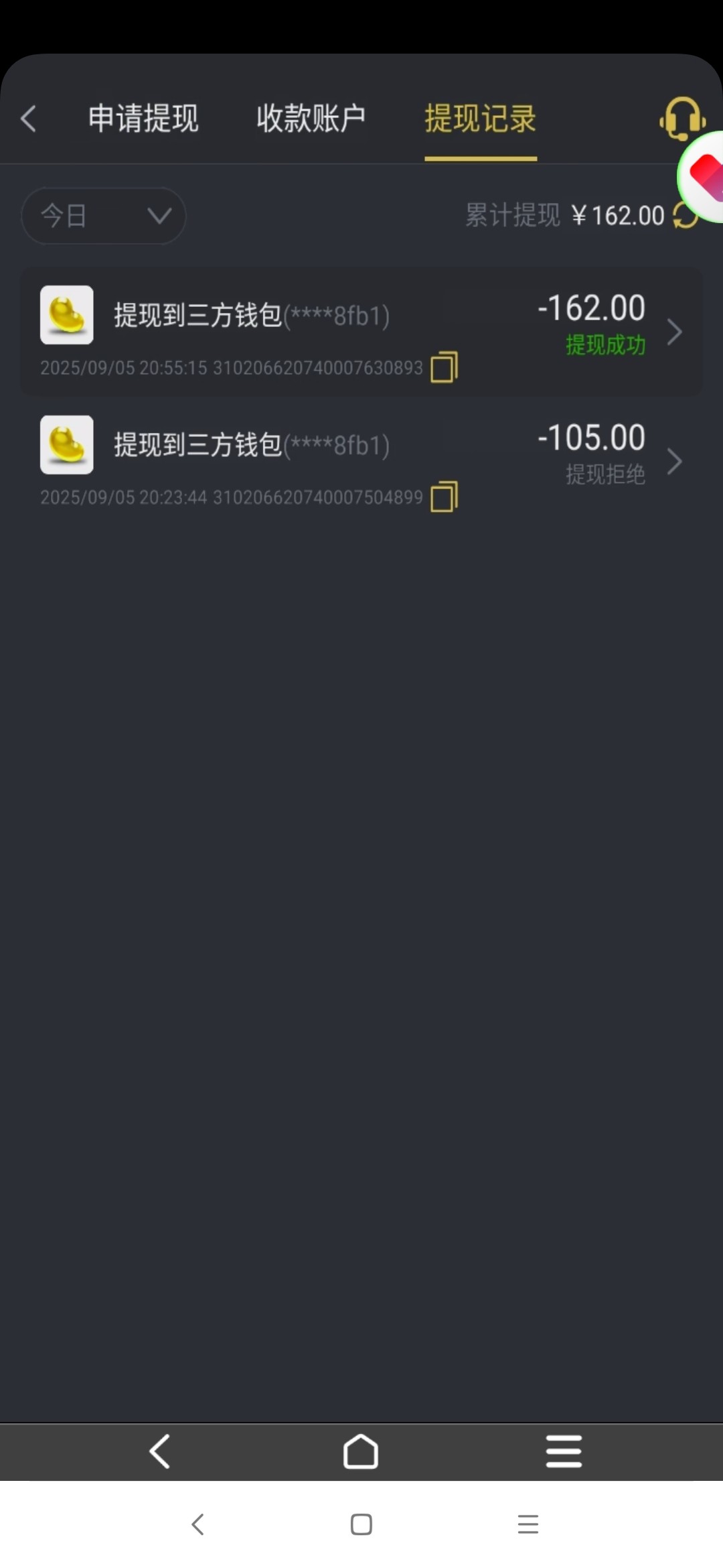 Screenshot_2025-09-05-21-00-31-872_com.taoxinyun.android.jpg