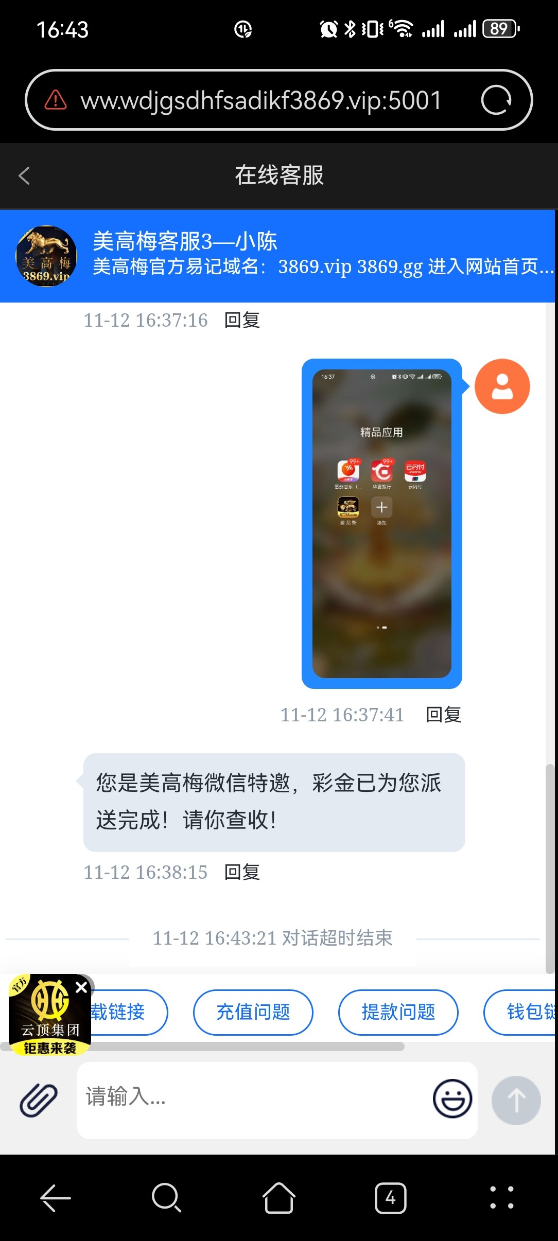 Screenshot_20251112_164335_com.huawei.browser.jpg