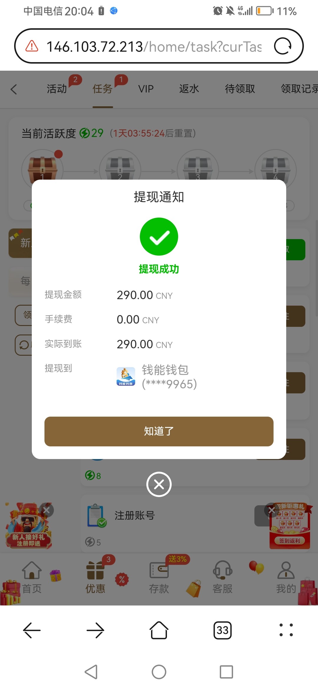 Screenshot_20251115_200435_com.huawei.browser.jpg