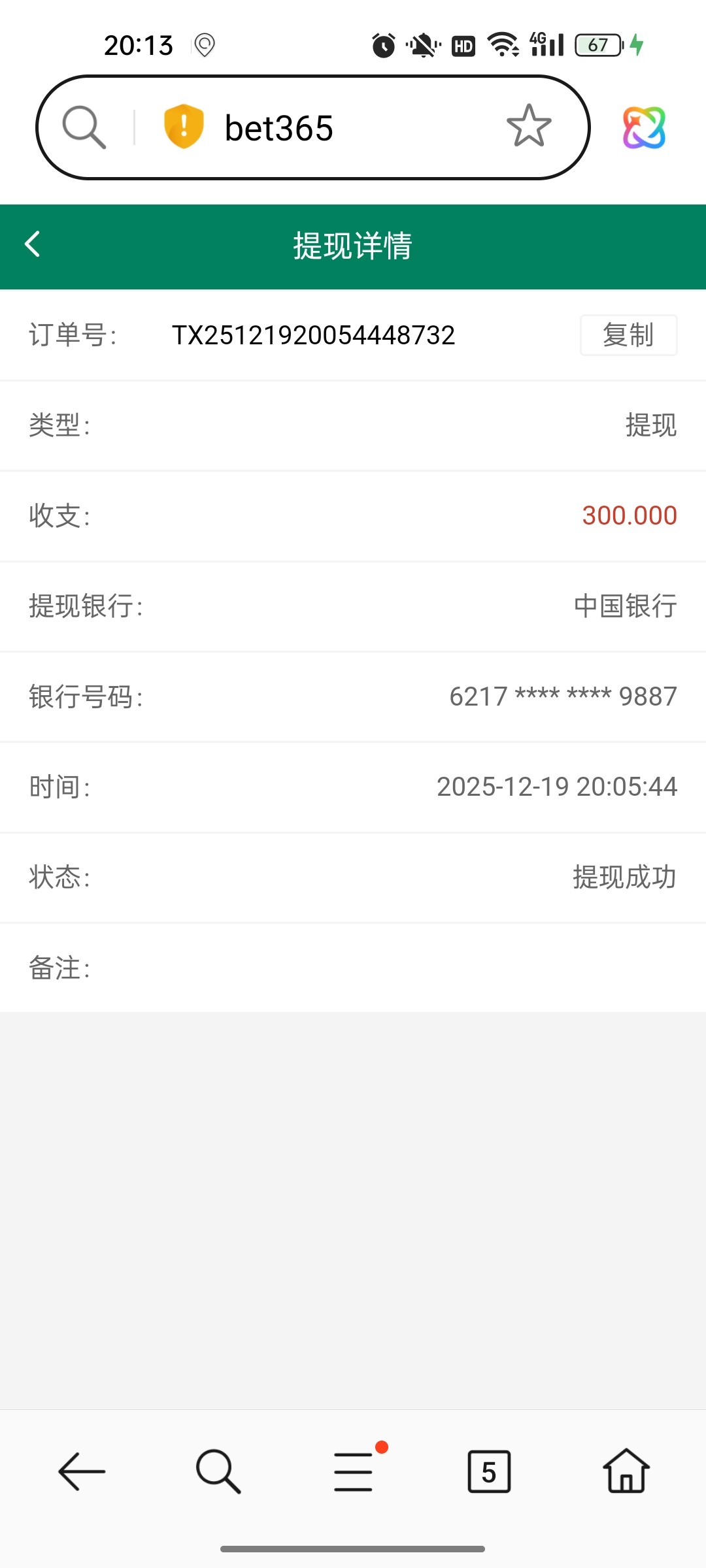 Screenshot_2025-12-19-20-13-33-81_439a3fec0400f8974d35eed09a31f914.jpg