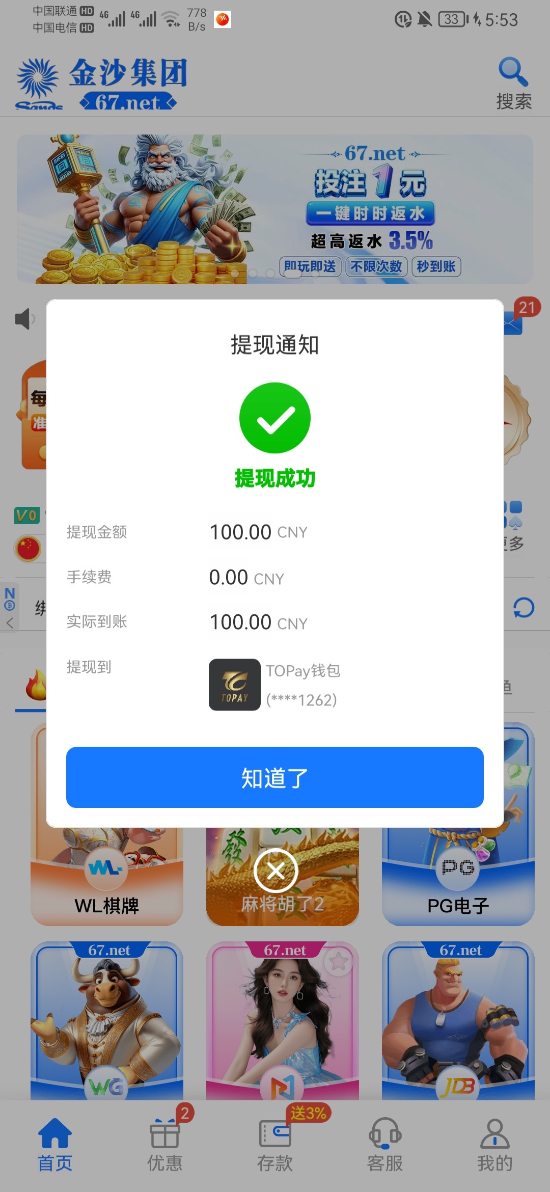 Screenshot_20251214_055347_com.vvscozk.wic.jpg