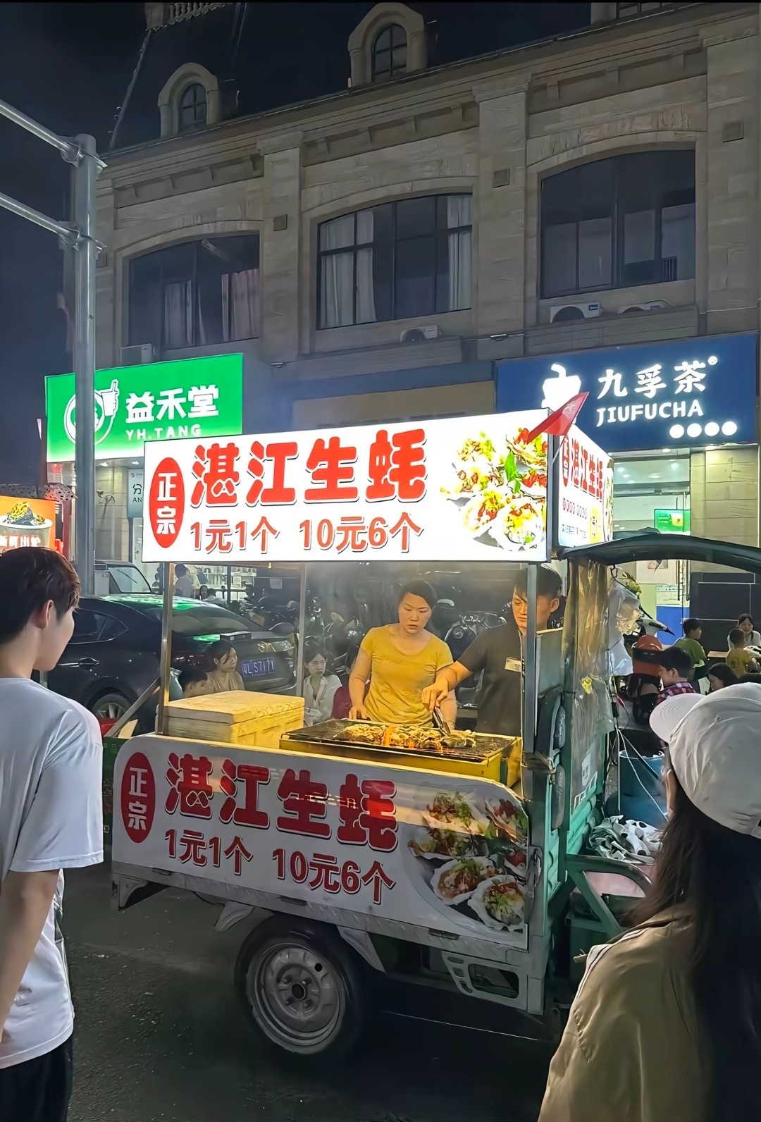 点击查看详情