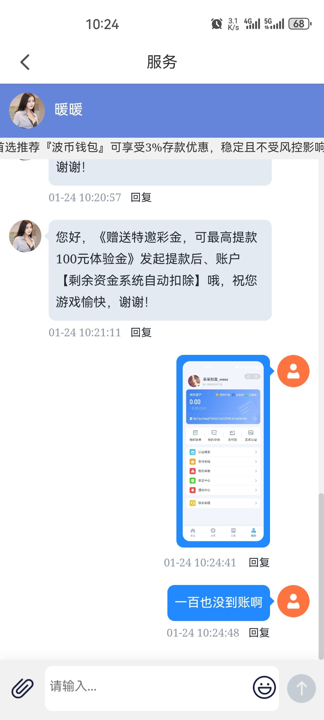Screenshot_20260124_102451_com.rOWkgZMZluEBrxWr.loHqaVJjchEWGShN.jpg