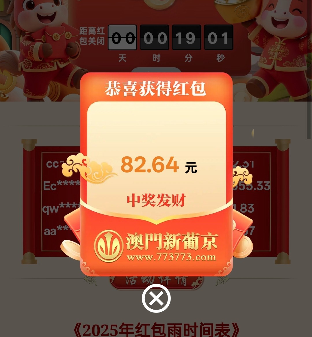 点击查看详情