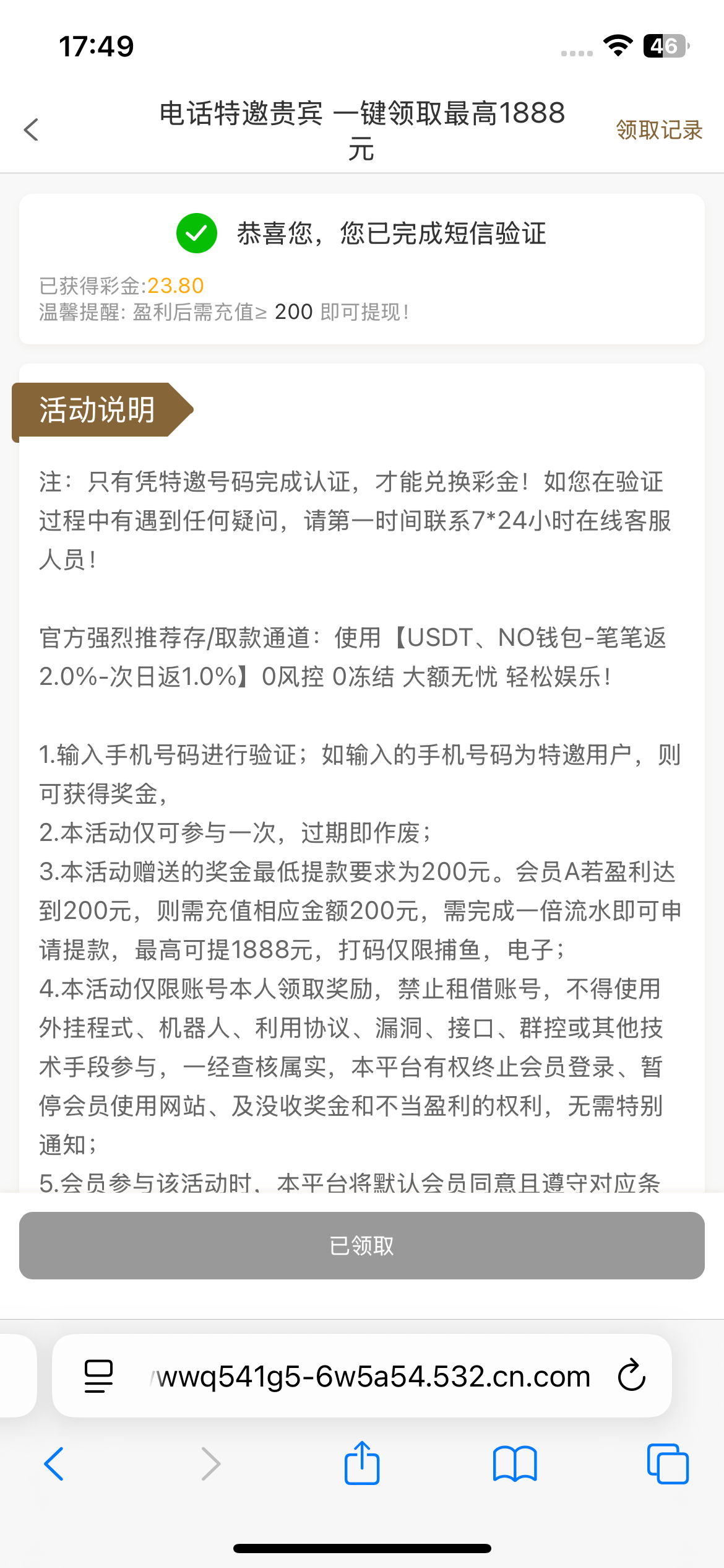 点击查看详情
