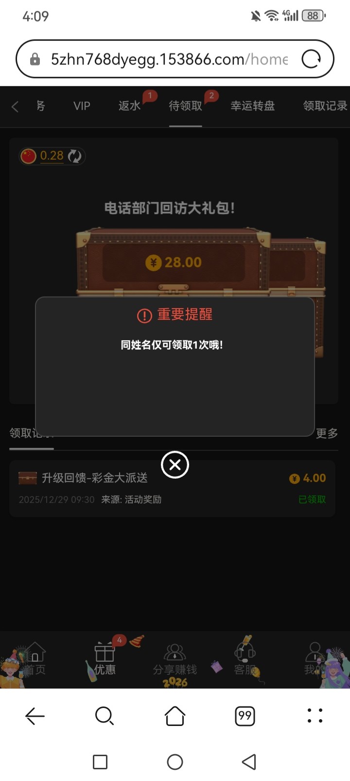 Screenshot_20260102_160927_com.huawei.browser.jpg
