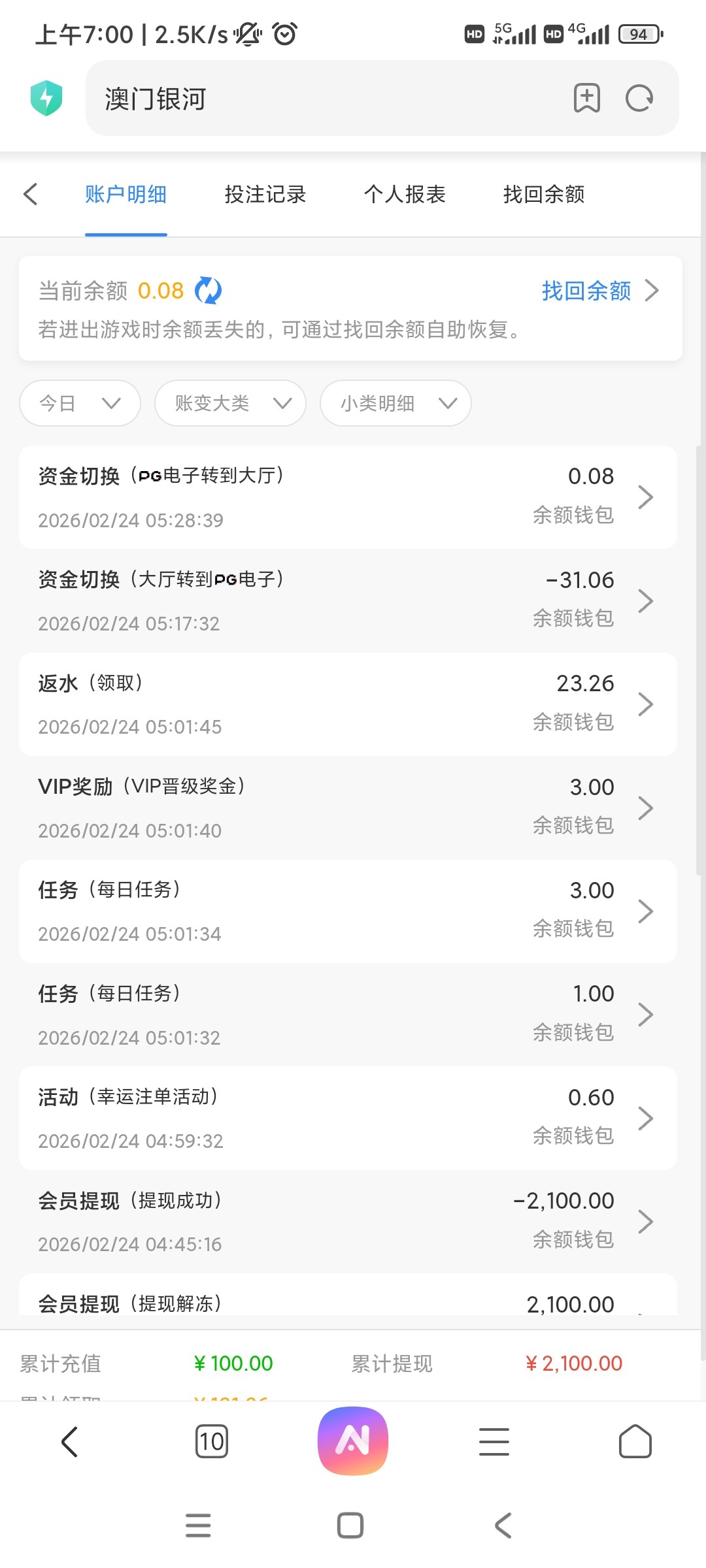Screenshot_2026-02-24-07-00-14-832_com.android.browser.jpg