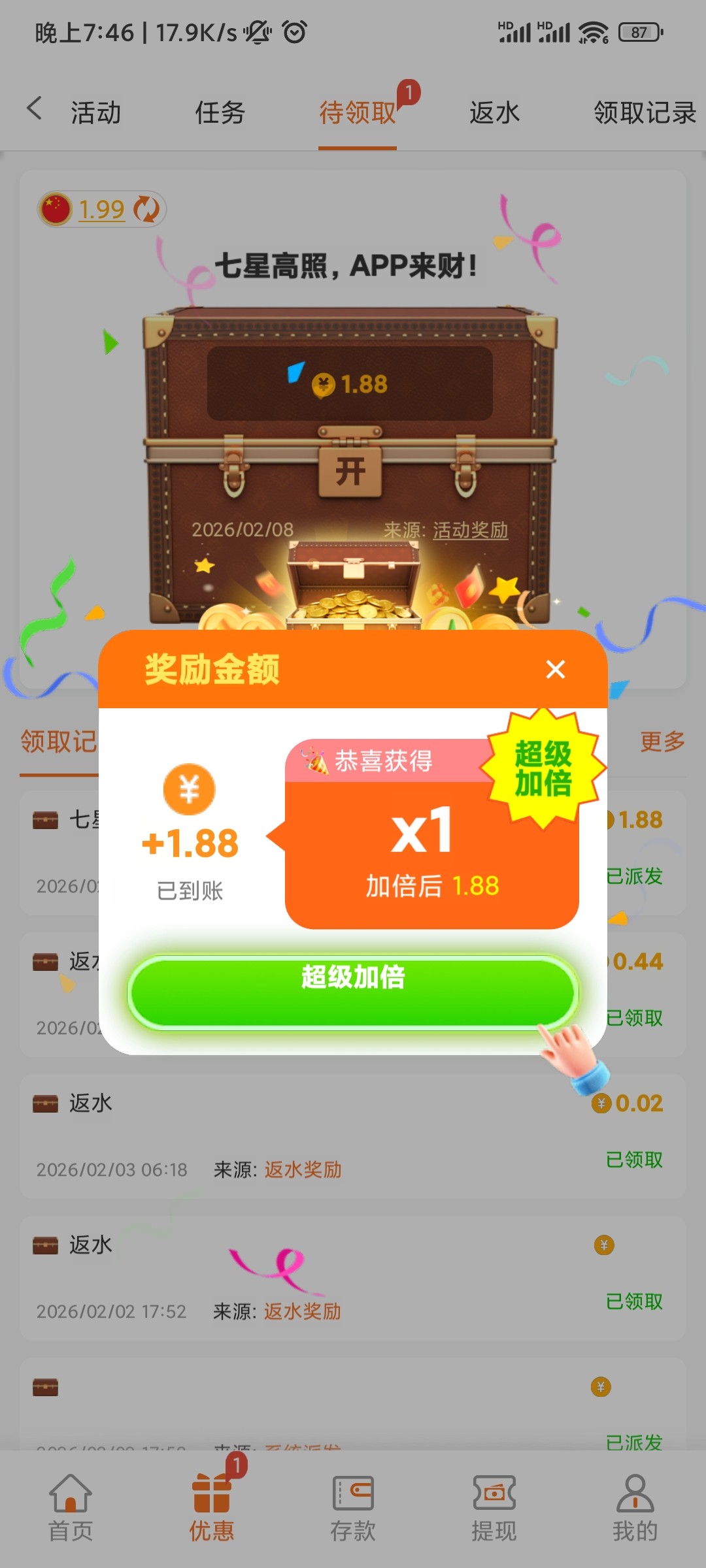 Screenshot_2026-02-08-19-46-14-284_com.iknje.vurwg.fwwry.jpg