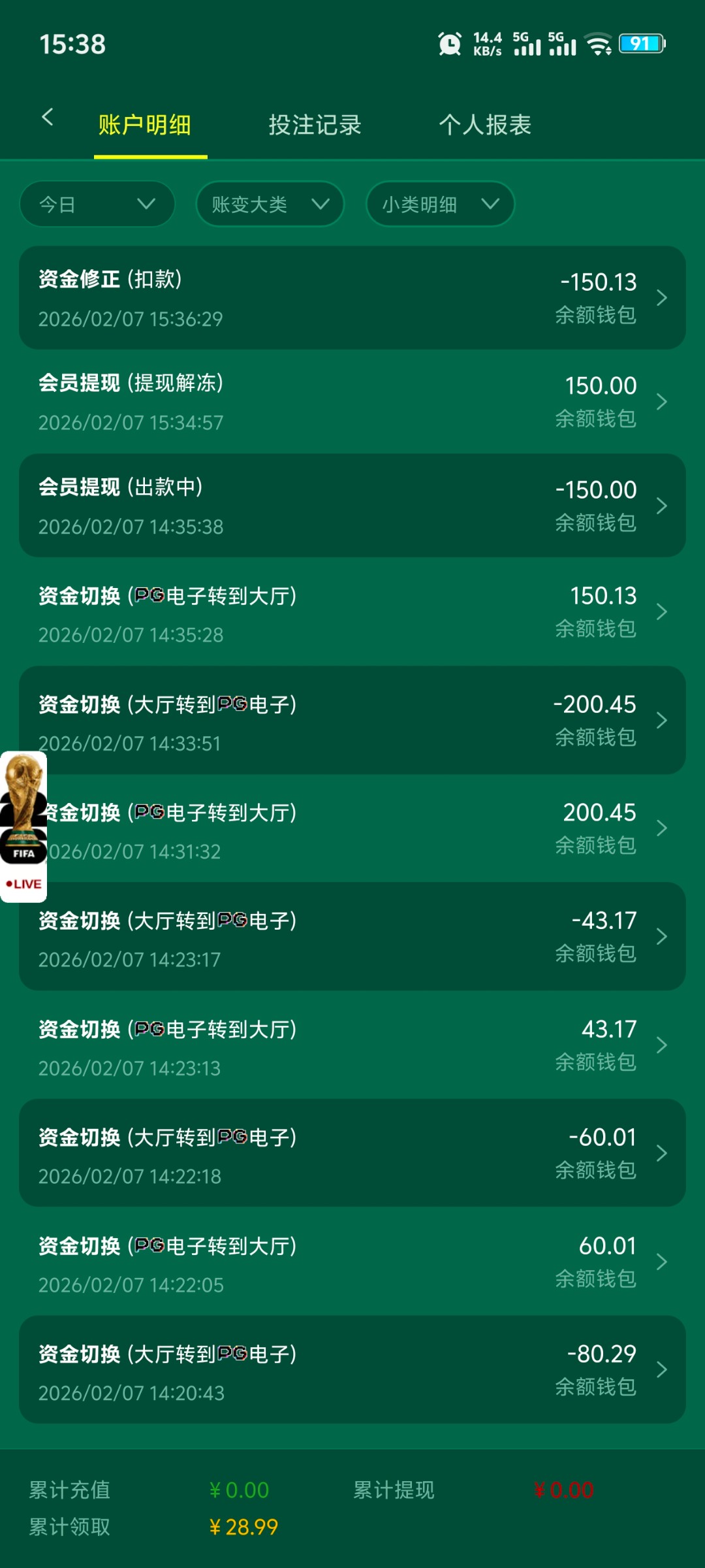 Screenshot_20260207_153852.jpg