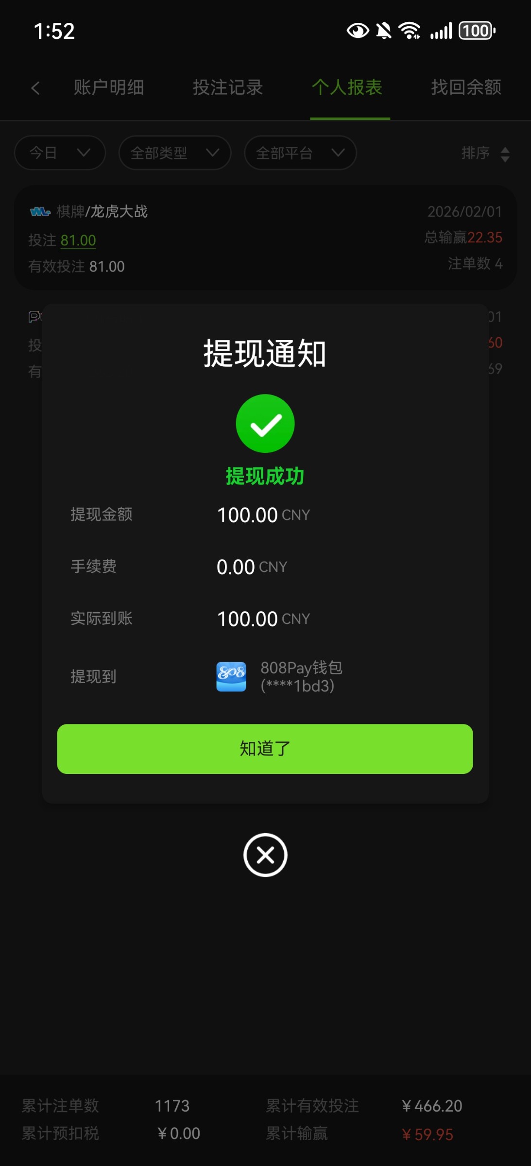 Screenshot_20260201_135244_com.uoocg.bjgg3030.dinmi.jpg