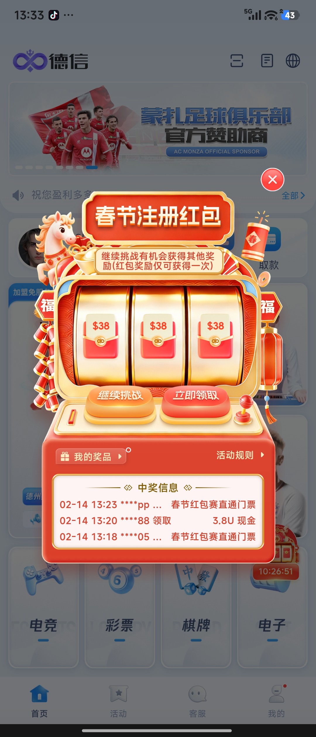 Screenshot_2026-02-14-13-33-08-619_com.dexin.dzapp.jpg