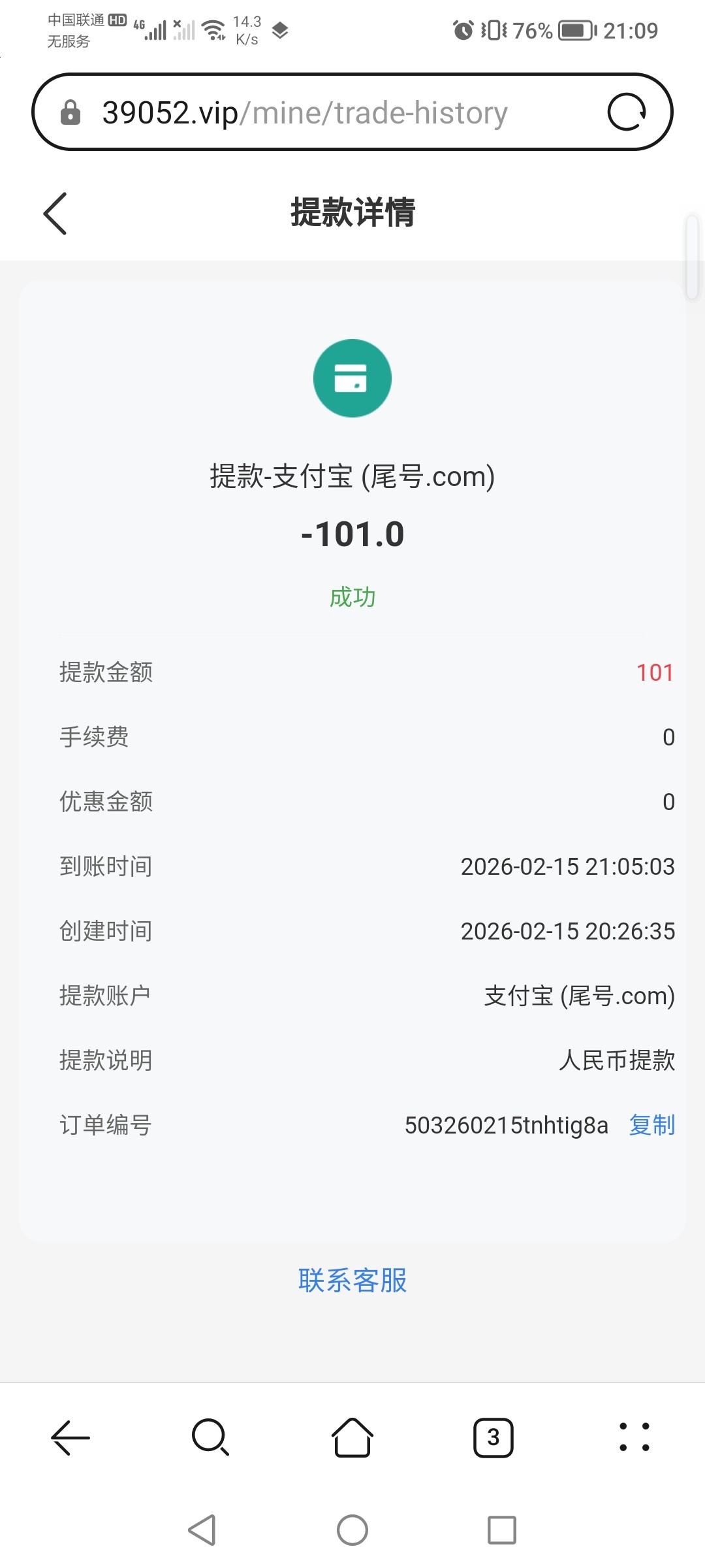 Screenshot_20260215_210946.jpg