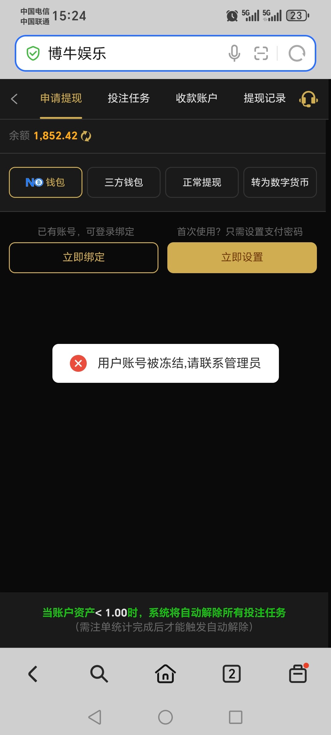 Screenshot_20260222_152422_com_honor_browser_BrowserMainActivity.jpg