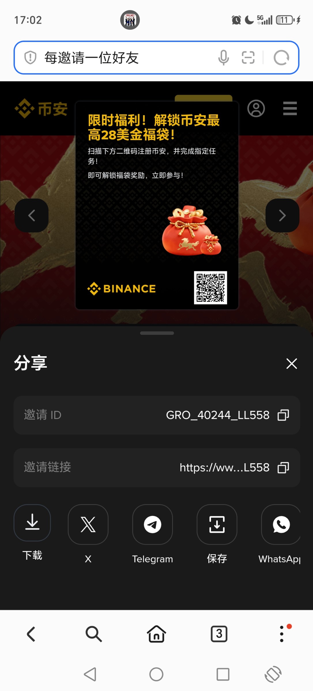 Screenshot_20260211_170221_com_honor_browser_WebPageActivity.jpg