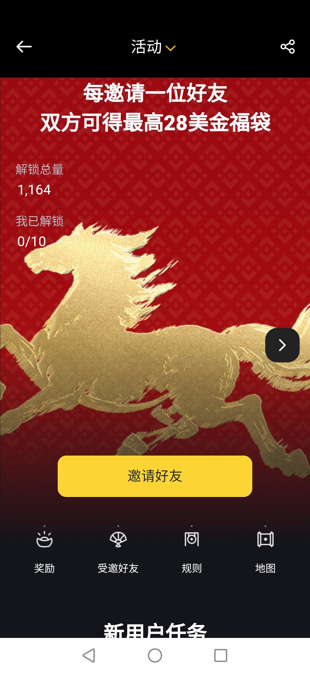 Screenshot_20260211_173751_com.binance.dev.jpg