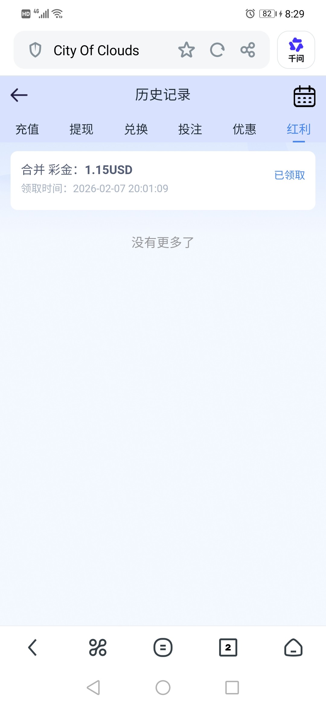 Screenshot_20260207_202916_com.UCMobile.jpg