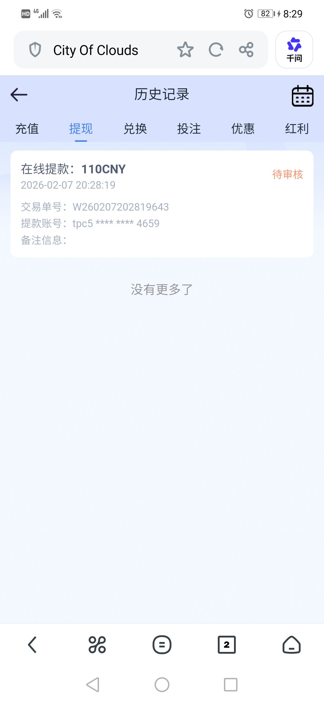Screenshot_20260207_202921_com.UCMobile.jpg