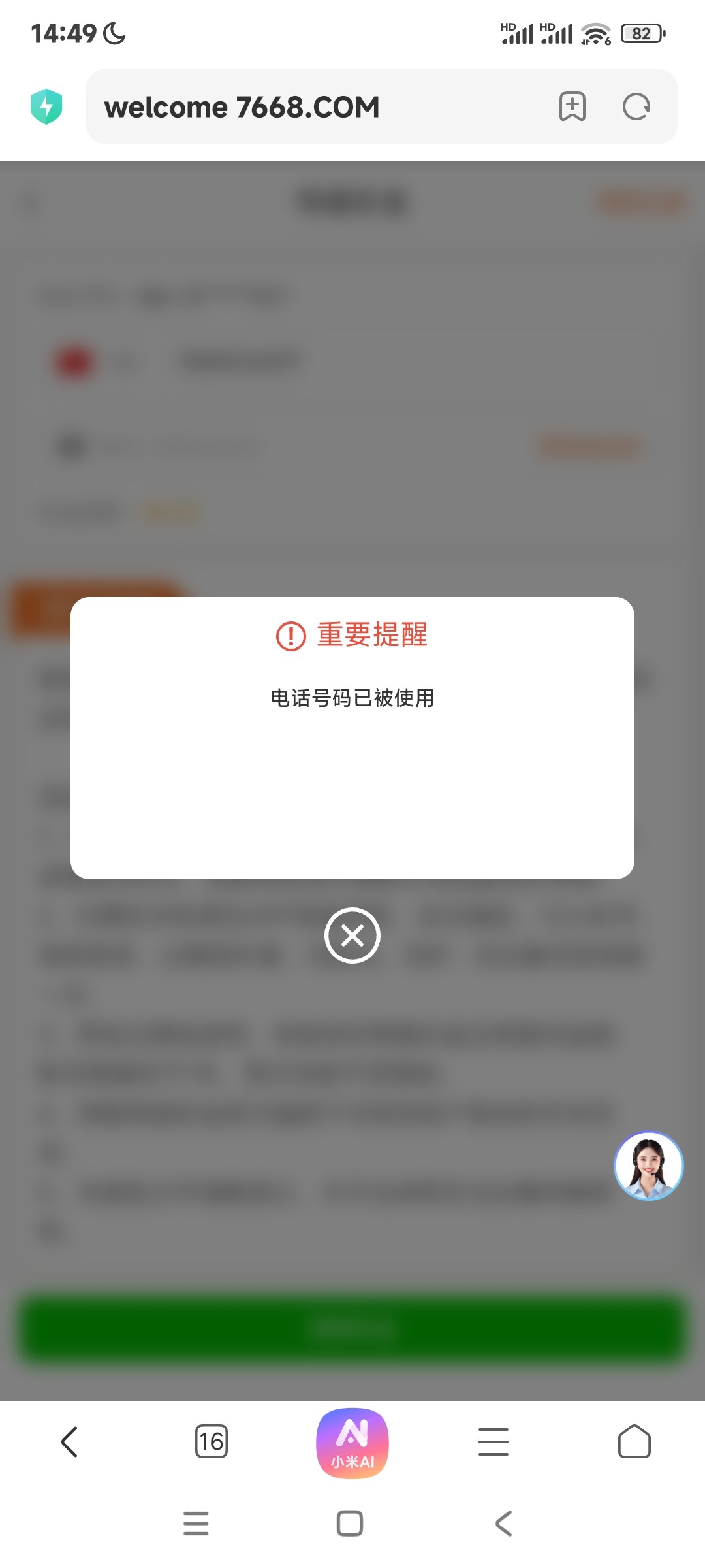 Screenshot_2026-02-02-14-49-49-695_com.android.browser.jpg