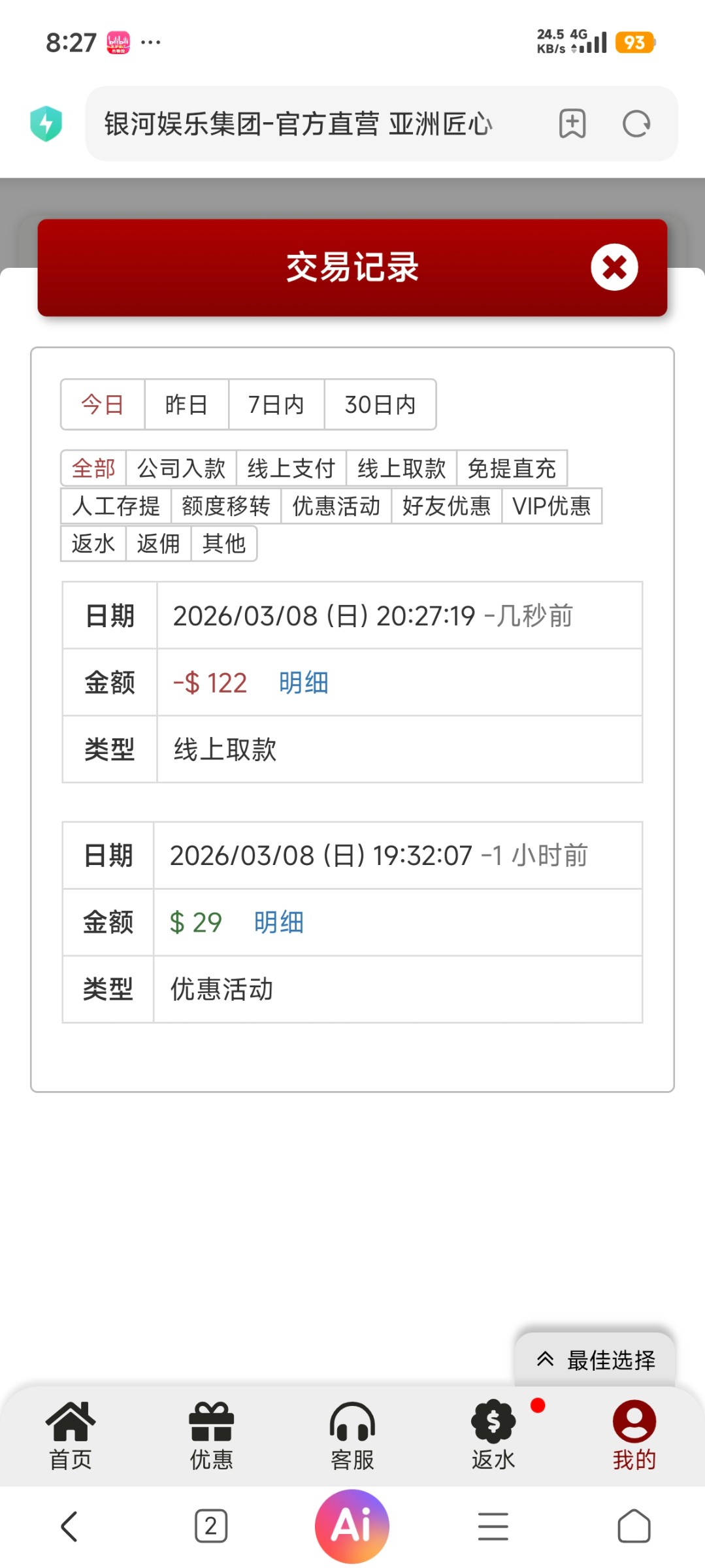 Screenshot_2026-03-09-08-27-25-794_com.android.browser.jpg