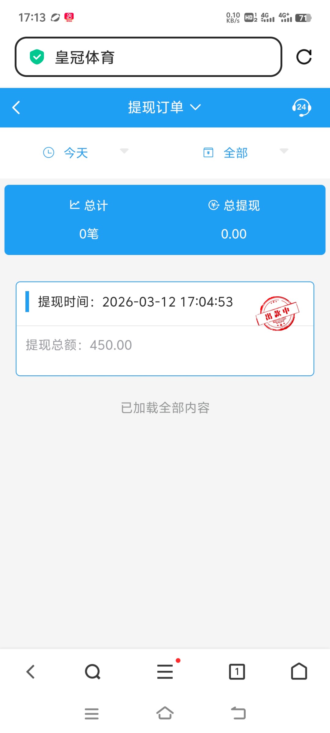 Screenshot_20260312_171312.jpg