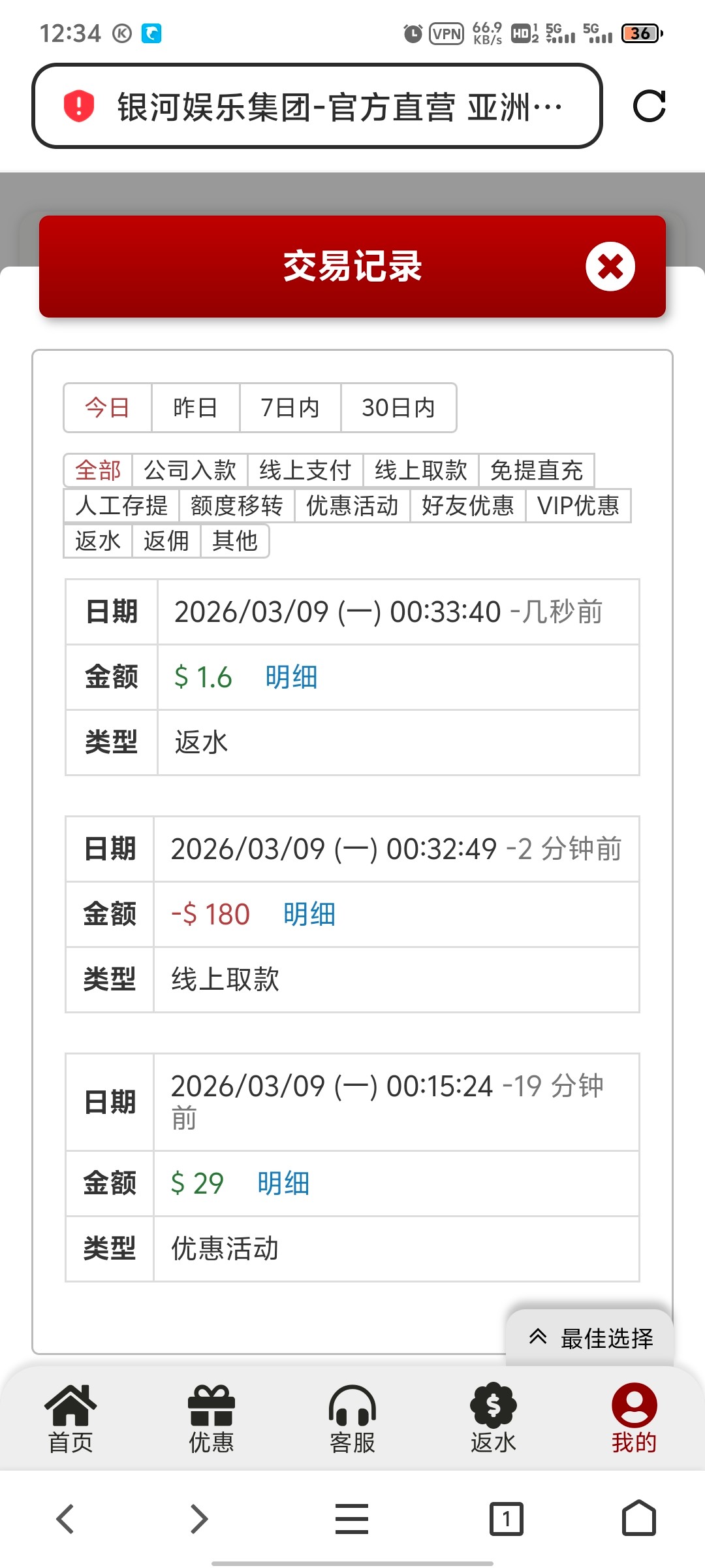 Screenshot_20260309_123448.jpg