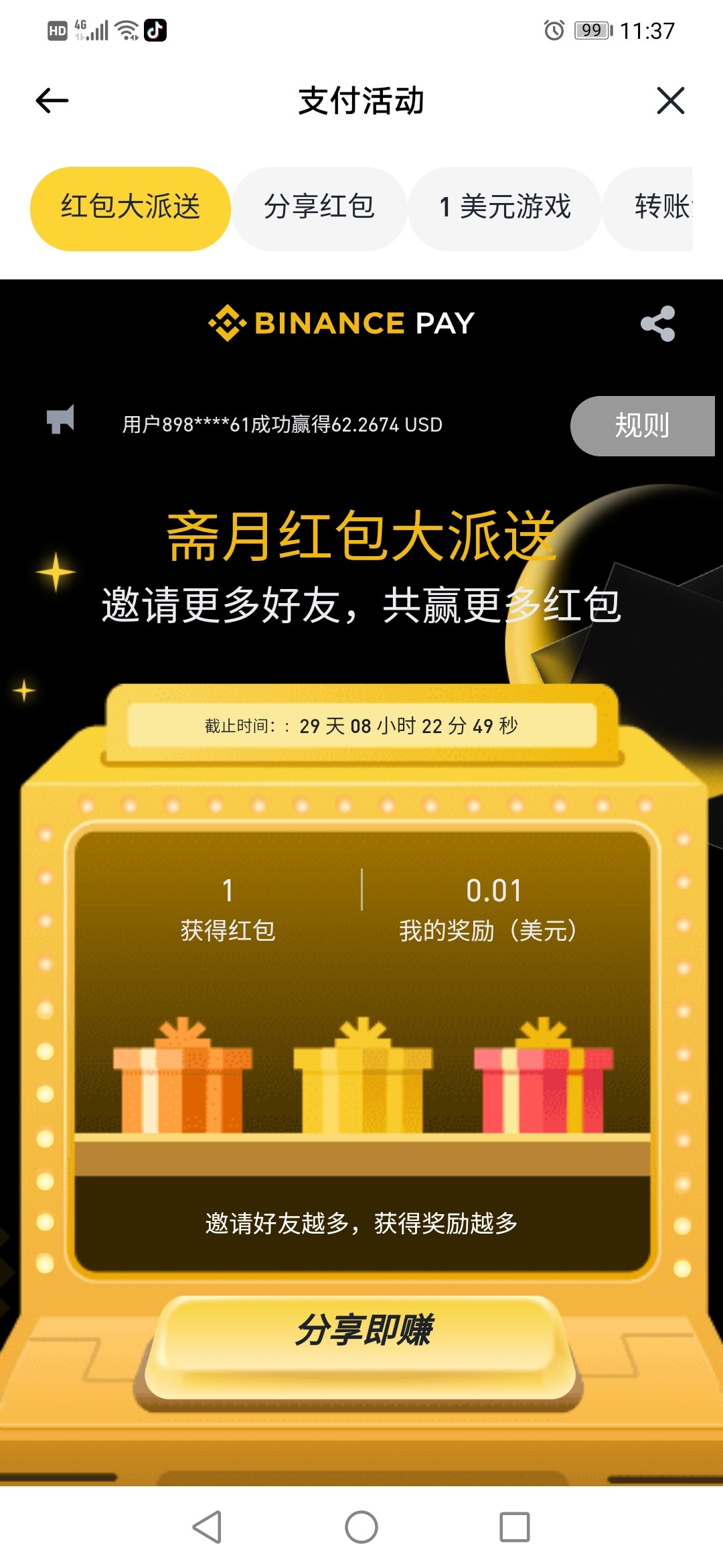 Screenshot_20260302_233715_com.binance.dev.jpg