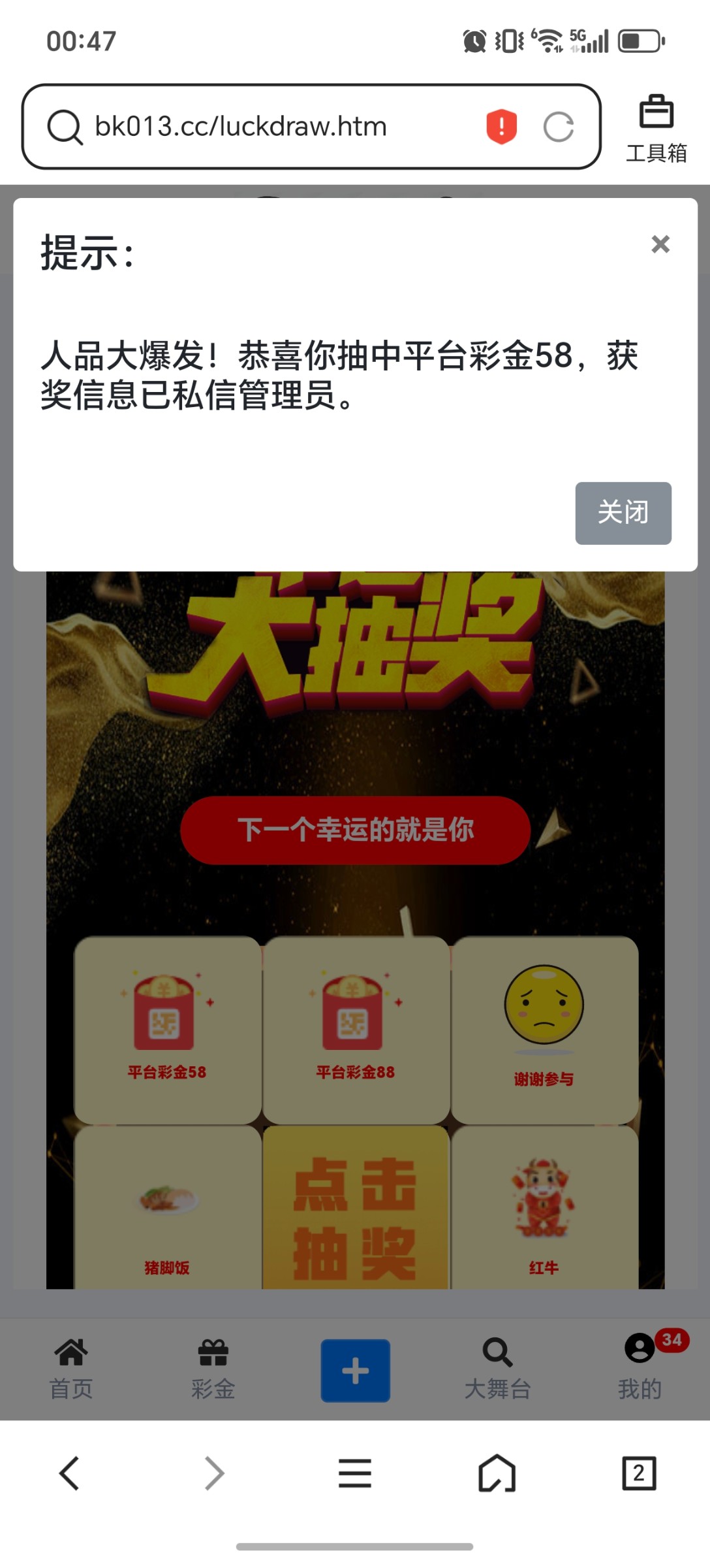 点击查看详情