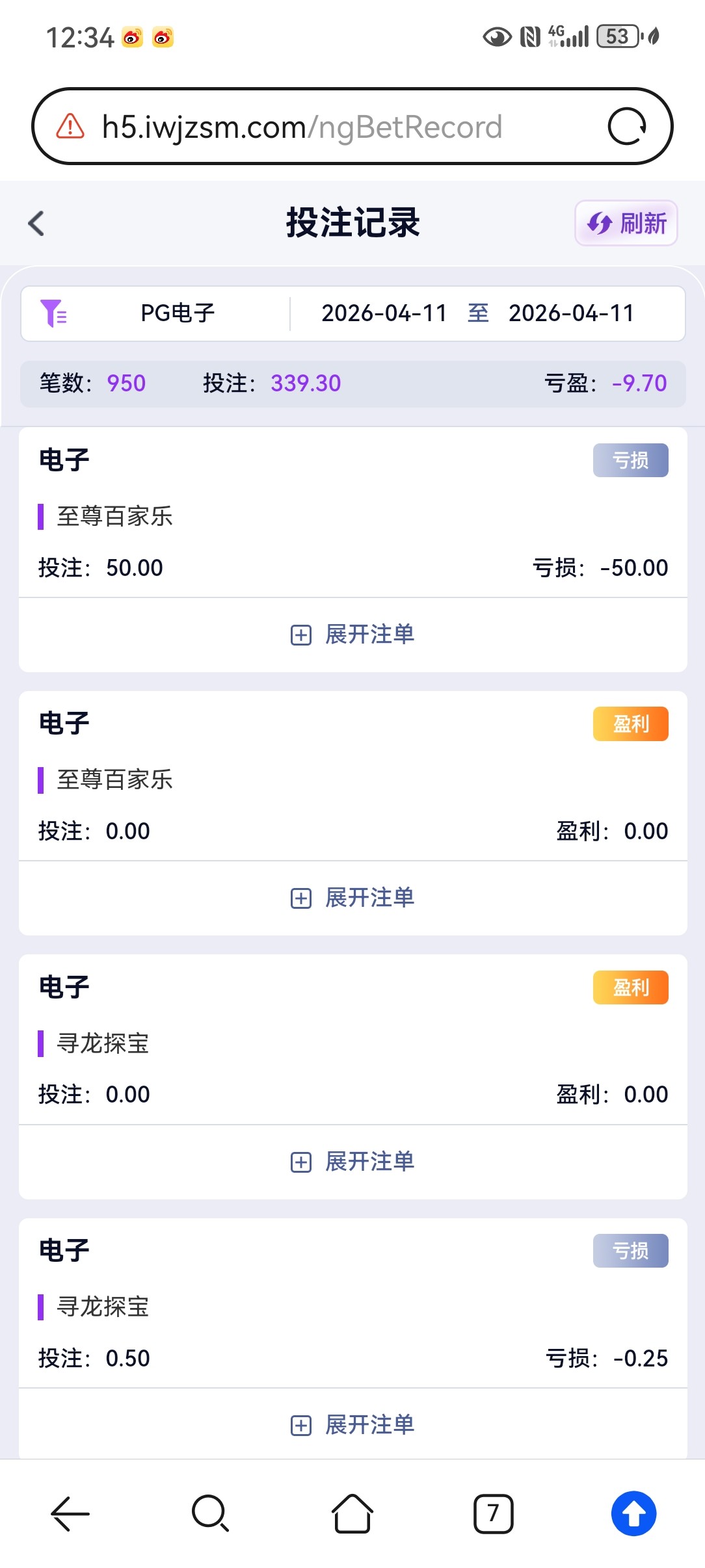 点击查看详情